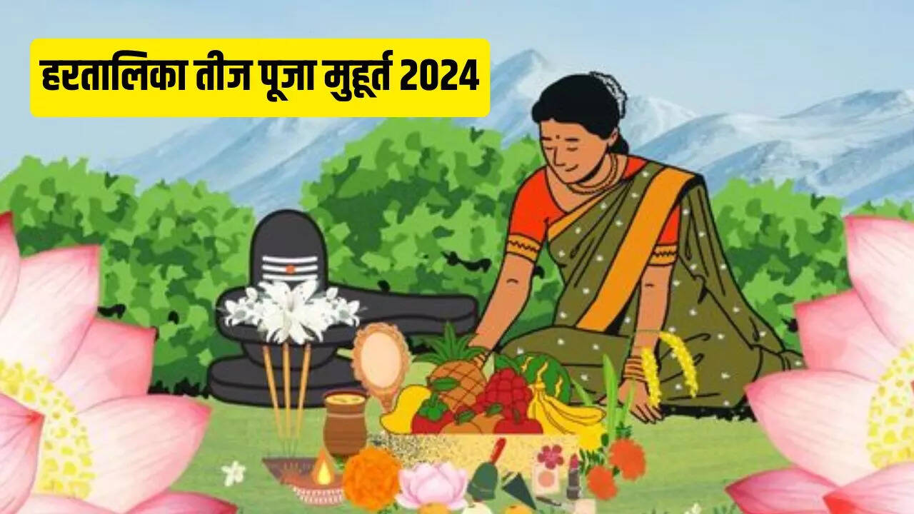 hartalika teej puja muhurat 2024