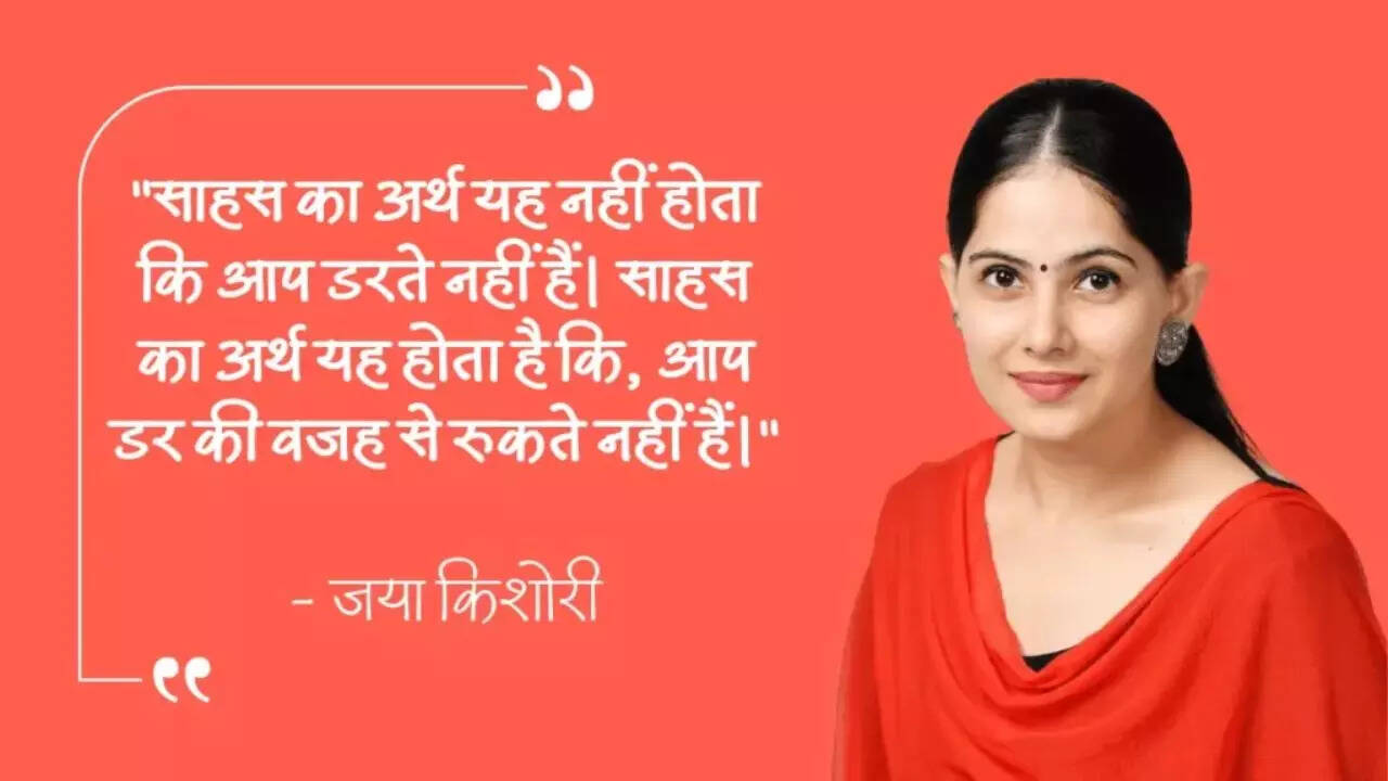 jaya kishori motivational quotes in hindi