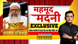 Mahmood Madani Full Interview on Waqf Bill Bangladesh Crisis Indian Muslims Polygamy Rashtravad