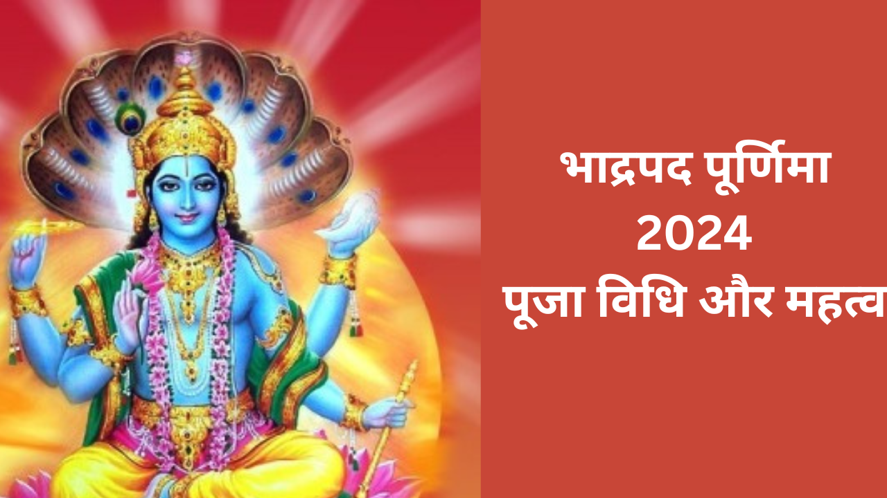 Bhadrapada Purnima 2024