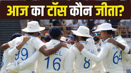 Aaj ka Toss koun Jeeta: भारत के खिलाफ बांग्लादेश के खिलाफ जीता टॉस, लिया यह फैसला