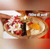 Jitiya Vrat Aarti In Hindi जितिया व्रत की आरती के संपूर्ण लिरिक्स यहां देखें