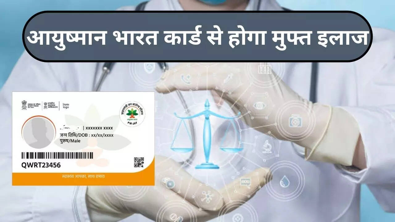 Ayushman Bharat Card