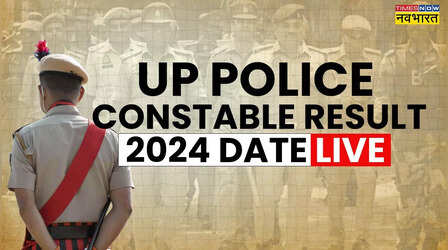 UP Police Constable Result 2024 Date LIVE: जारी होने जा रहा यूपी पुलिस कांस्टेबल रिजल्ट, यहां चेक करें सबसे पहले