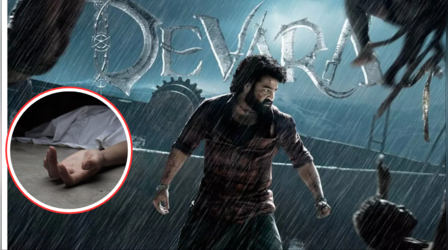 Jr NTR की देवरा देखते-देखते एक फैन को आया हार्ट अटैक, अस्पताल में हुई मौत