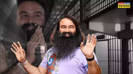 Ram Rahim Parol Controversy: राम रहीम को मिली 20 दिन की पैरोल, जानें कब जेल से बाहर आ सकता है डेरा सच्चा सौदा प्रमुख