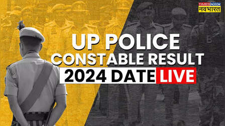 UP Police Constable Result 2024 Date LIVE: योगी ने बताया 48 लाख उम्मीदवारों का रिजल्ट कब तक आएगा, देखें आधिकारिक खबर