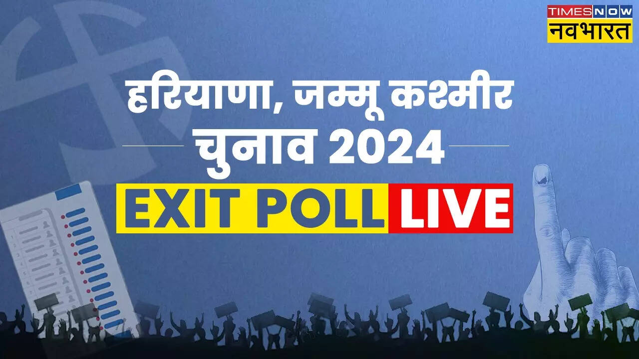Haryana And JK Exit Poll Result 2024 Updates: एग्जिट पोल में हरियाणा में कांग्रेस की वापसी, जम्मू कश्मीर में इंडिया गठबंधन को बढ़त