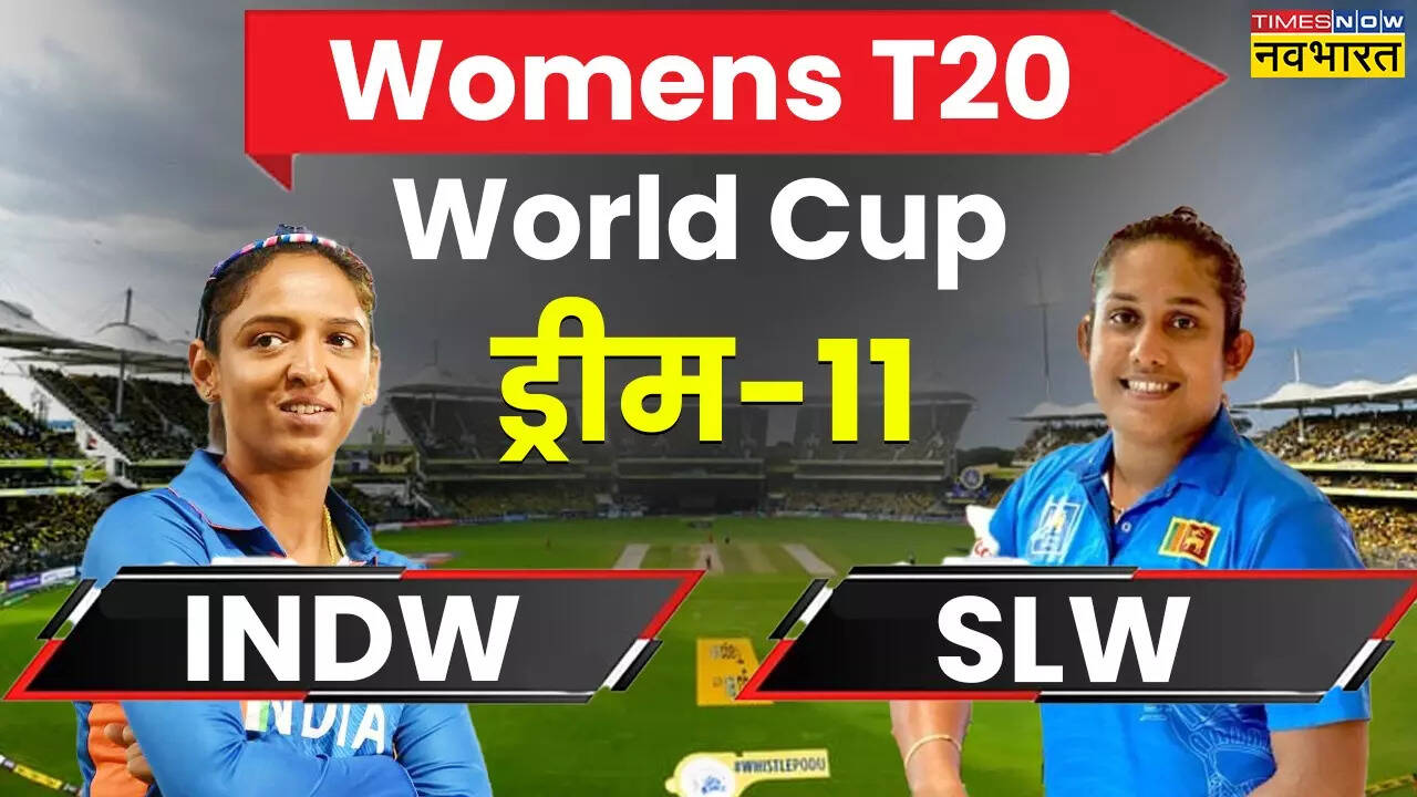 IND W vs SL W Dream11, IND W vs SL W Dream 11 prediction, IND W vs SL W Live, IND W vs SL W News, IND W vs SL W Updates, IND W vs SL W Latest Updates, IND W vs SL W Dream11 Fantasy Tips, Dream11 Latest News, India vs Sri Lanka Women T20 World Cup live match, India vs Sri Lanka Women T20 World Cup match information, India vs Sri Lanka Women T20 World Cup info, India vs Sri Lanka Women T20 World Cup match details, India vs Sri Lanka Women T20 World Cup Live Match, IND W vs SL W Live Match, IND W vs SL W Live match online, Dream11 Latest, IND W vs SL W Dream11 Prediction Captain and Vice-Captain, IND W vs SL W Dream11 Prediction Backups, IND W vs SL W Dream11 Prediction Picks, IND W vs SL W dream11 prediction,