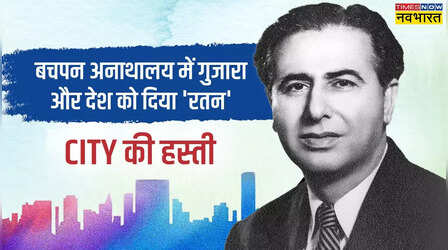 कहानी सूरत के उस टाटा की, जिसका बचपन अनाथालय में गुजरा और बेटा बना देश का 'रतन'