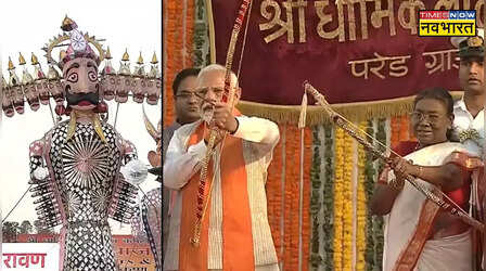 पीएम मोदी ने किया 'रावण दहन', लाल किले के माधव दास पार्क में आयोजित कार्यक्रम की झलकियां देखें