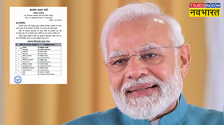Jharkhand BJP List: झारखंड के लिए आ गई बीजेपी की पहली लिस्ट, धनवार से बाबूलाल मरांडी और जामताड़ा से सीता सोरेन को टिकट