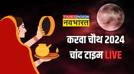नई दिल्ली, नोएडा, लखनऊ में दिखाई दिया चांद, बेंगलुरु, चेन्नई समेत इन शहरों में दिखना बाकी