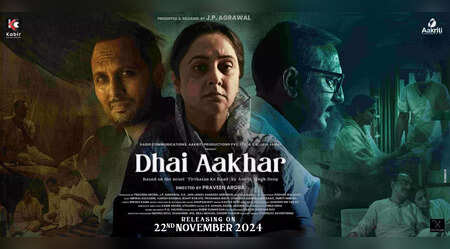 Dhai Aakhar Release Date: क्लासिक लव स्टोरी 'ढाई आखर' का पोस्टर रिलीज, 22 नवंबर को रिलीज होगी मूवी