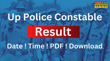 UP Police Constable Result 2024 Date: यूपी पुलिस कांस्टेबल भर्ती परीक्षा का रिजल्ट, यहां डायरेक्ट लिंक से करें चेक