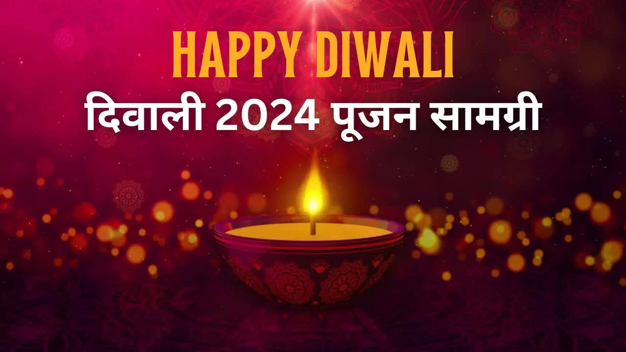 Diwali Pujan Samagri:मां लक्ष्मी की विशेष कृपा पाना चाहते हैं तो दिवाली पूजा में इन सामग्री को जरूर करें शामिल, साथ में पढ़ें ये मंत्र और स्त्रोत