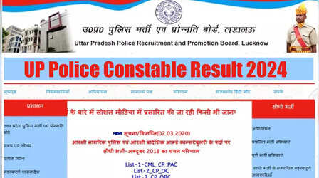 UP Police Result 2024, uppbpb.gov.in: कहां और कैसे चेक करें यूपी पुलिस रिजल्ट, जल्द खत्म करेगा 48 लाख अभ्यर्थियों का इंतजार
