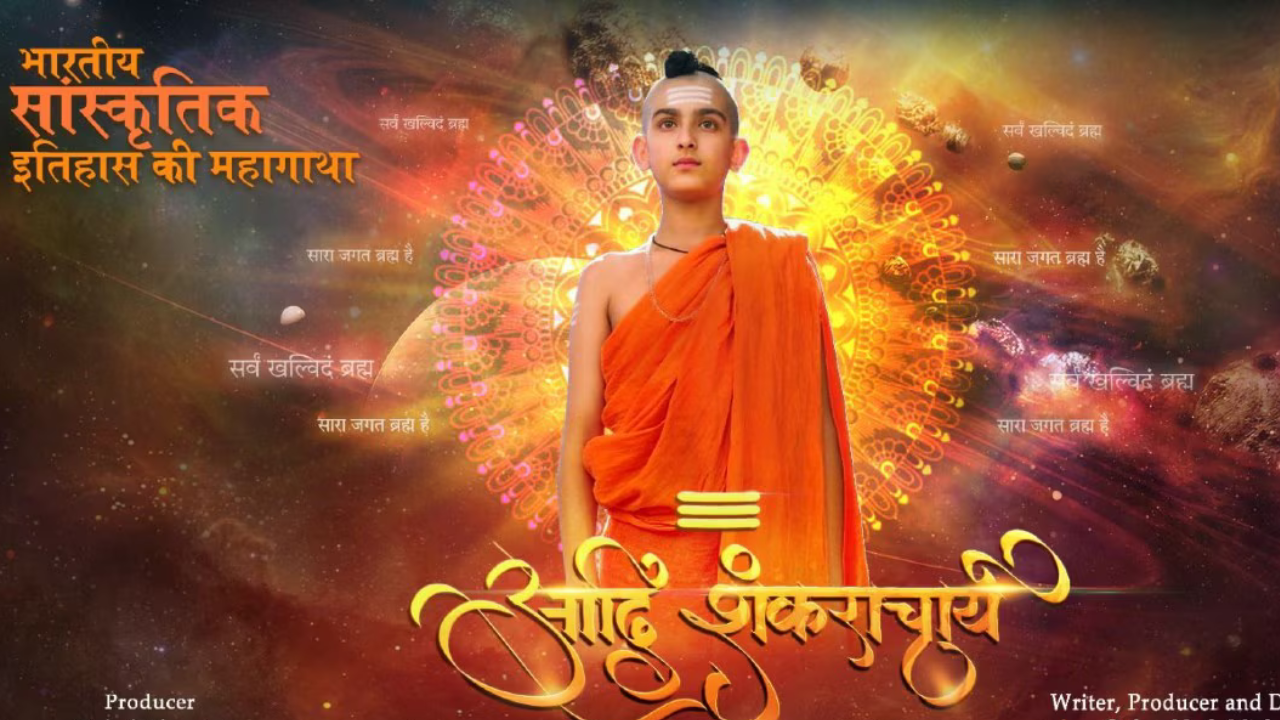 Aadi Shankaracharya Movie Review