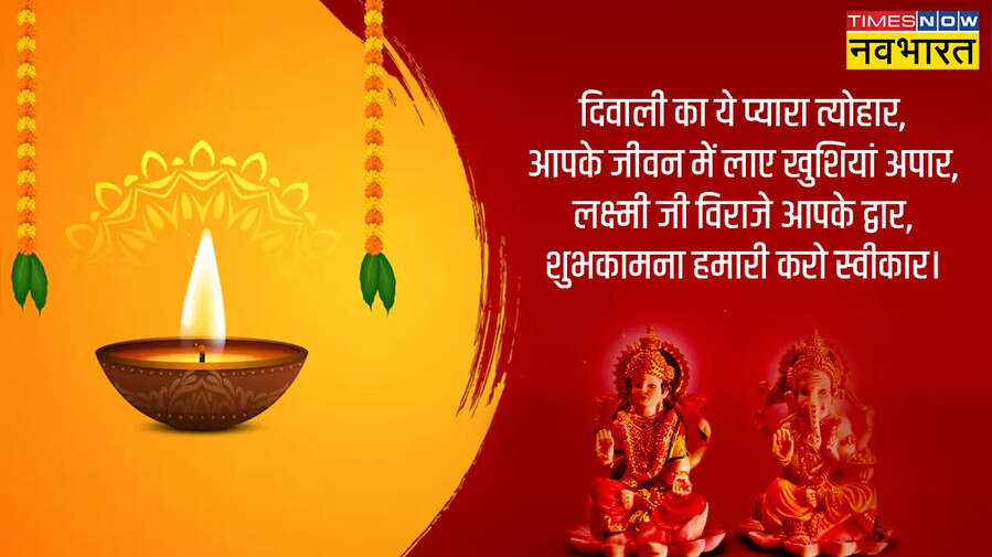 Happy Diwali 2024 Wishes Images Hardik Shubhkamnaye LIVE Diwali Messages with Images