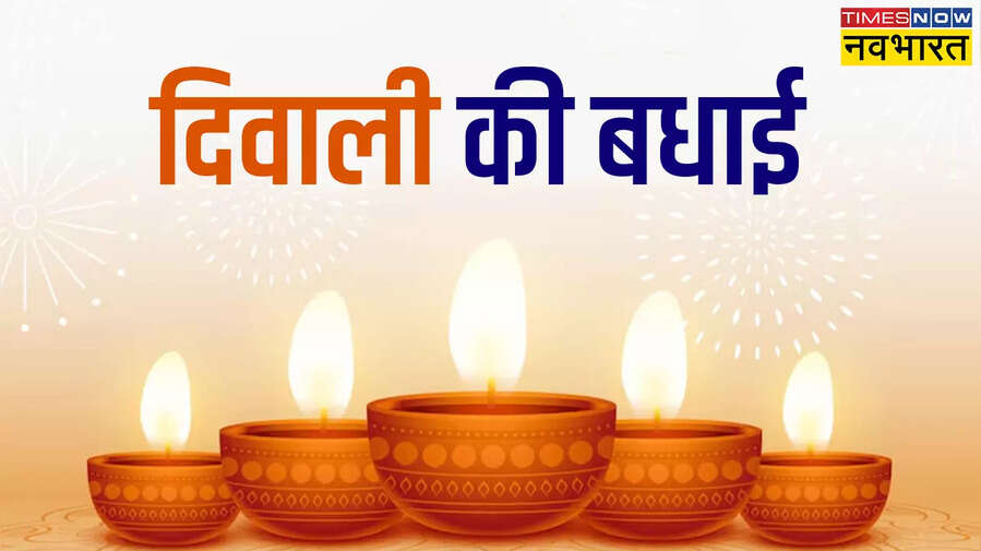 Happy Diwali 2024 Wishes Images Hardik Shubhkamnaye LIVE Diwali Wishes Images