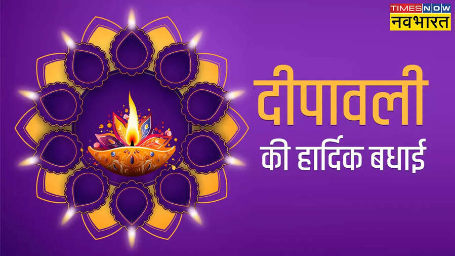 Happy Diwali 2024 Wishes Images Hardik Shubhkamnaye LIVE दीपावली की हार्दिक शुभकामनाएं पोस्टर
