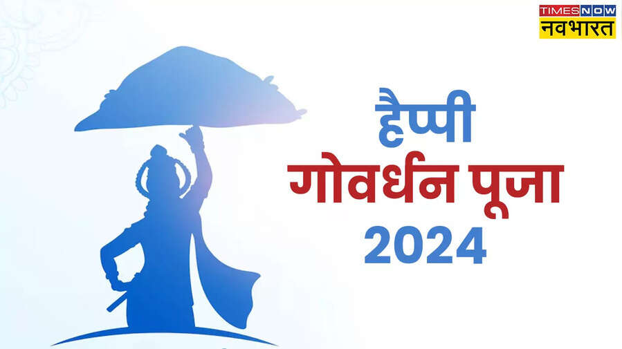 Happy Govardhan Puja 2024 Hindi Wishes Images LIVE हैप्पी गोवर्धन पूजा 2024
