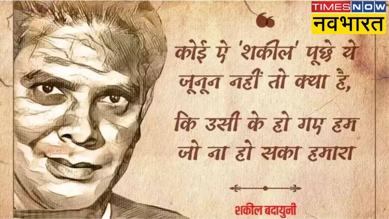 Shakeel Badayuni Poetry Shakeel Badayuni