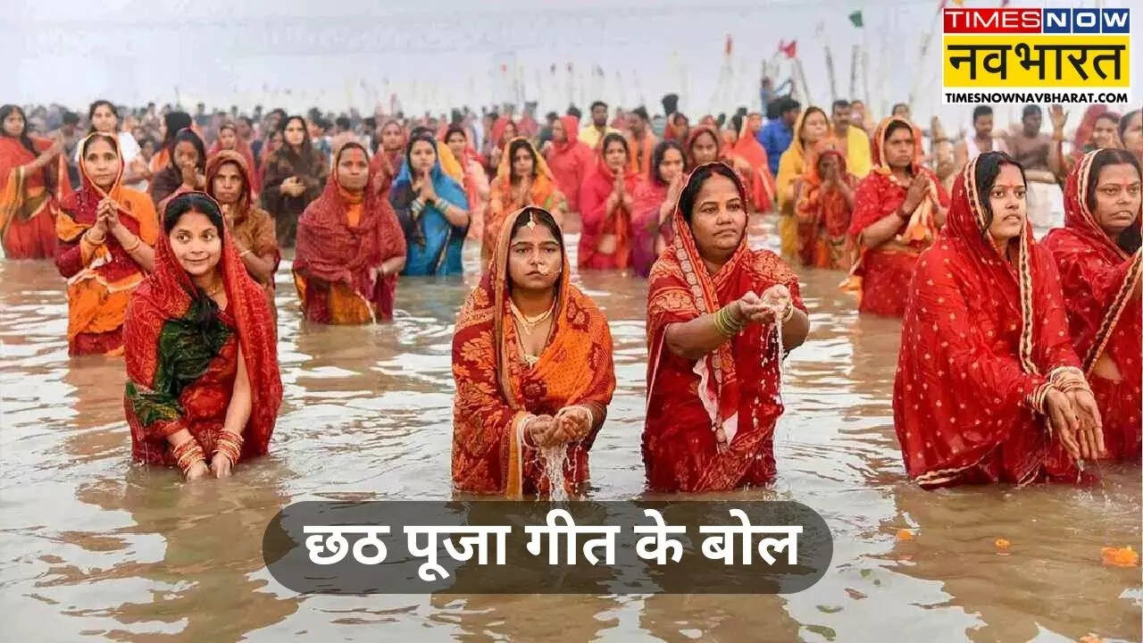 Chhath Puja Geet