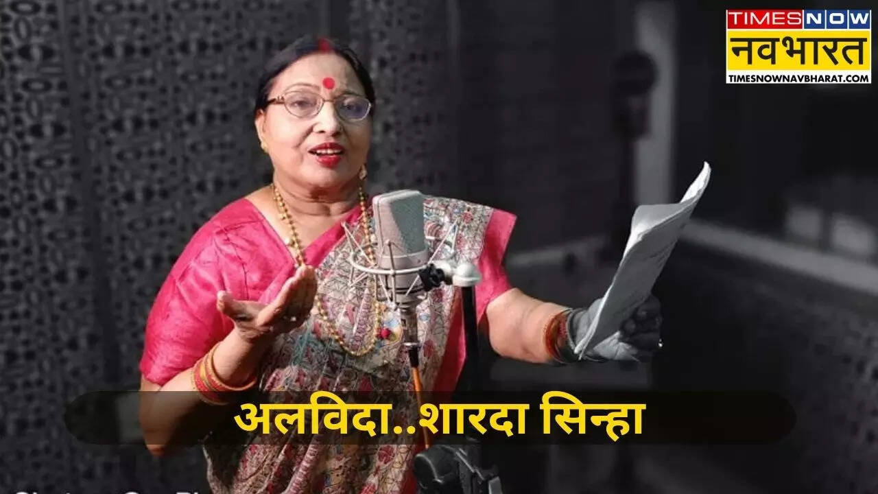 Sharda Sinha Death