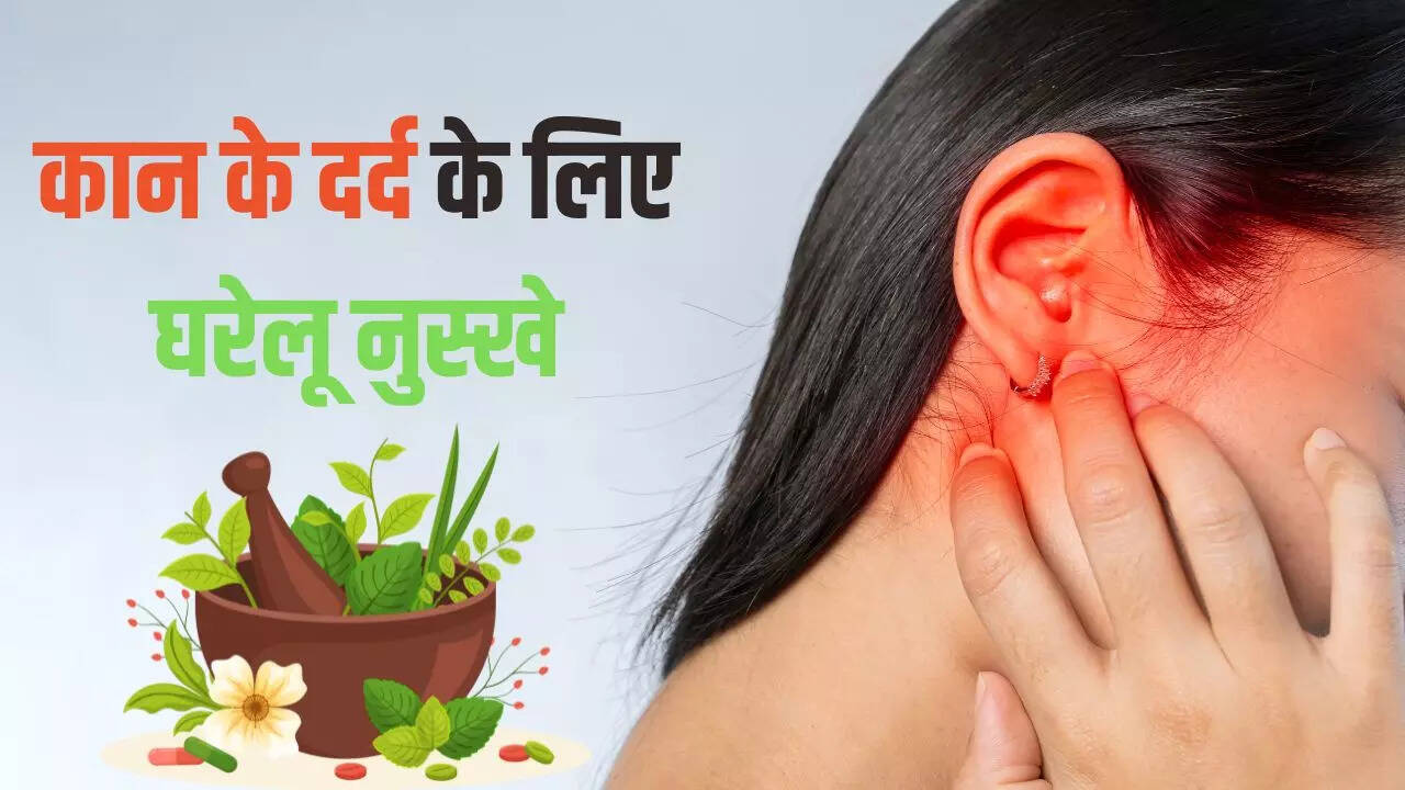 कान का दर्द