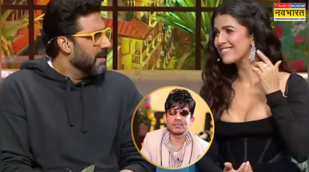 अभिषेक बच्चन-निमृत कौर के अफेयर पर KRK का बड़ा दावा, बोले 'वो 42 साल की बुढ़िया...'