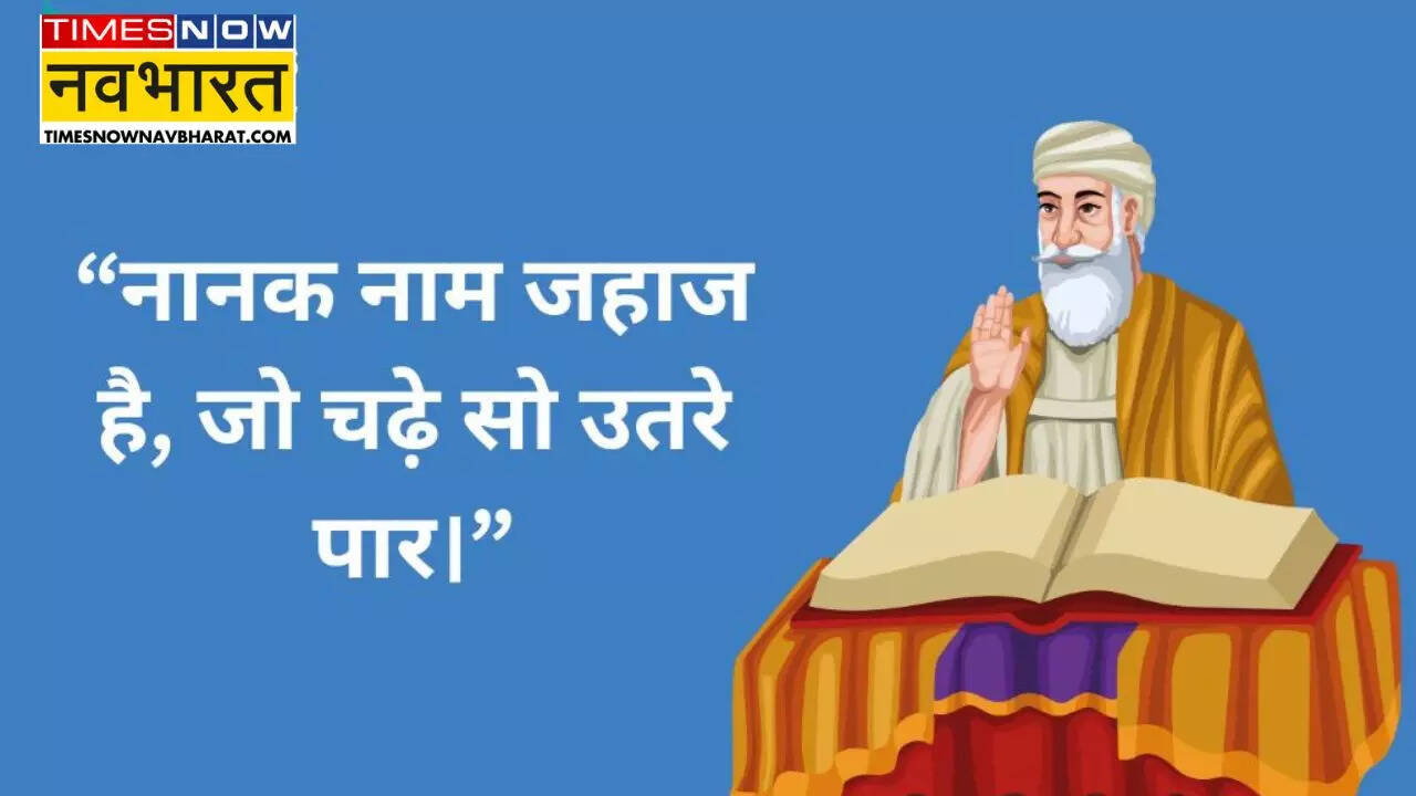 Gurunanak