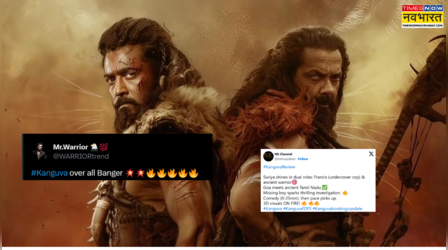 Kanguva Twitter Review: खलनायक बॉबी देओल ने दर्शकों में पैदा किया डर, सूर्या की मूवी देख क्या बोली जनता?