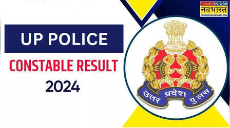 UP Police Constable Result 2024: रिजल्ट जारी! यहां चेक करें यूपी पुलिस कांस्टेबल का रिजल्ट