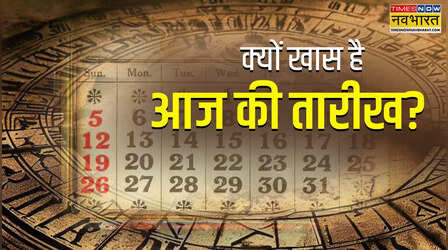 हरियाणा की 'लाडो' ने जीता मिस वर्ल्ड का खिताब और NASA ने मंगल पर भेजा यान; जानें आज की तारीख का इतिहास