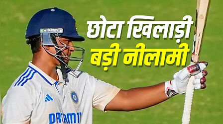 IPL मेगा ऑक्शन में बिकने को तैयार सबसे युवा खिलाड़ी के बारे में सब कुछ जानिए