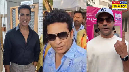 Voting in Maharashtra: सचिन तेंदुलकर, अक्षय कुमार, राजकुमार राव...; देखें किन सेलिब्रिटीज ने डाले वोट