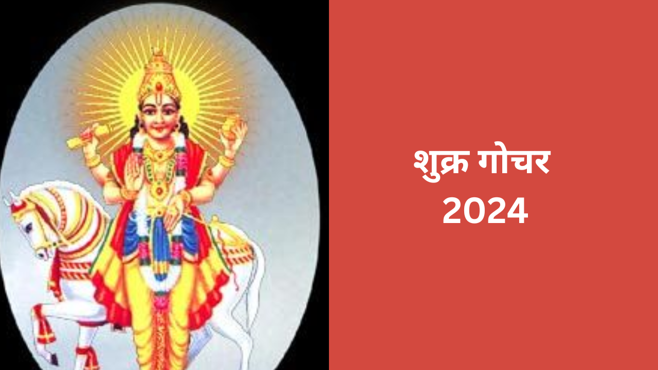 Shukra Gochar 2024