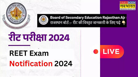 REET Notification 2025 PDF: रीट एग्जाम का नोटिफिकेशन यहां करें चेक, जानें कब होगी परीक्षा