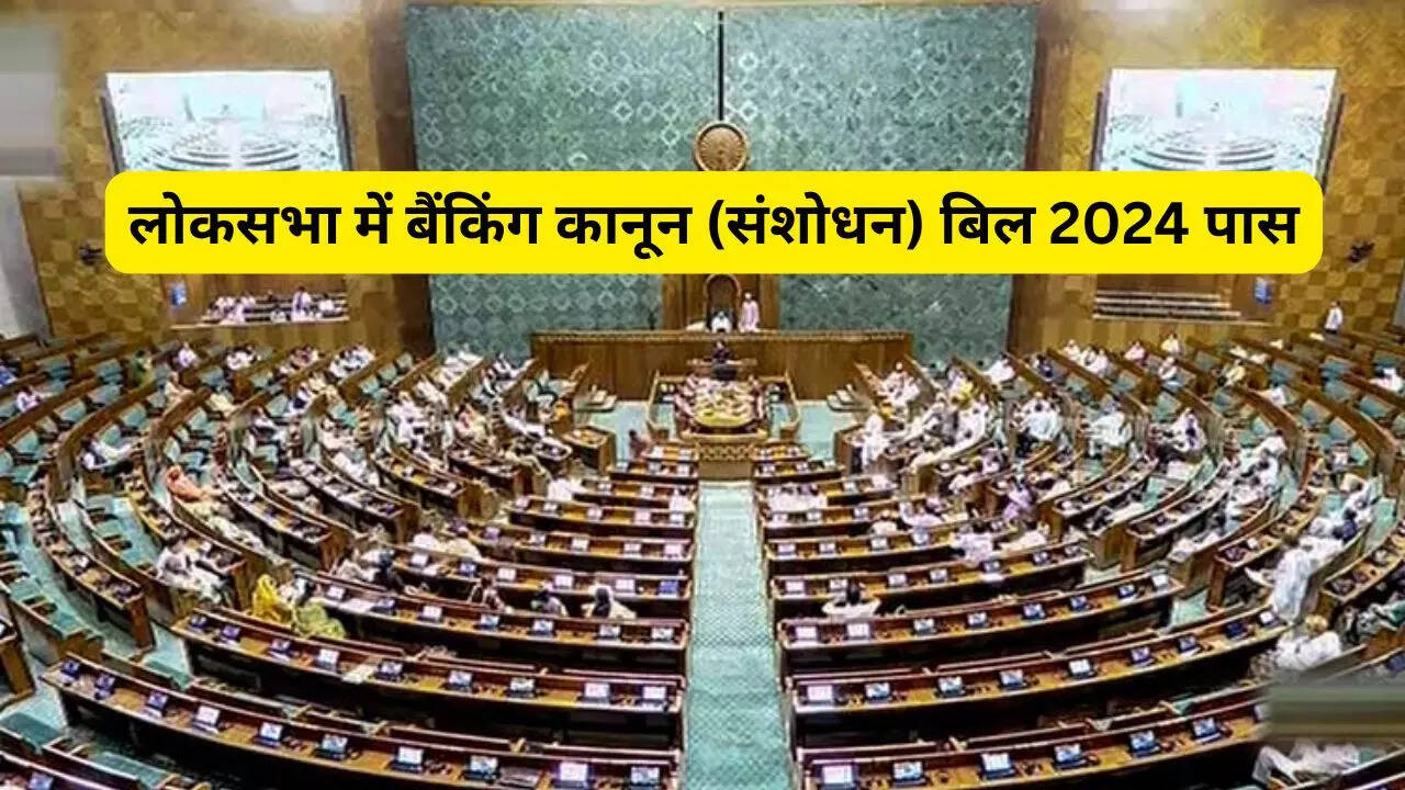 Banking Laws Amendment Bill 2024, Four Nominees in Bank Accounts