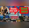 फोटोकॉपी दुकान चलाने वाले का कमाल है Vishal Mega Mart कभी उधारी से हुआ गुजारा