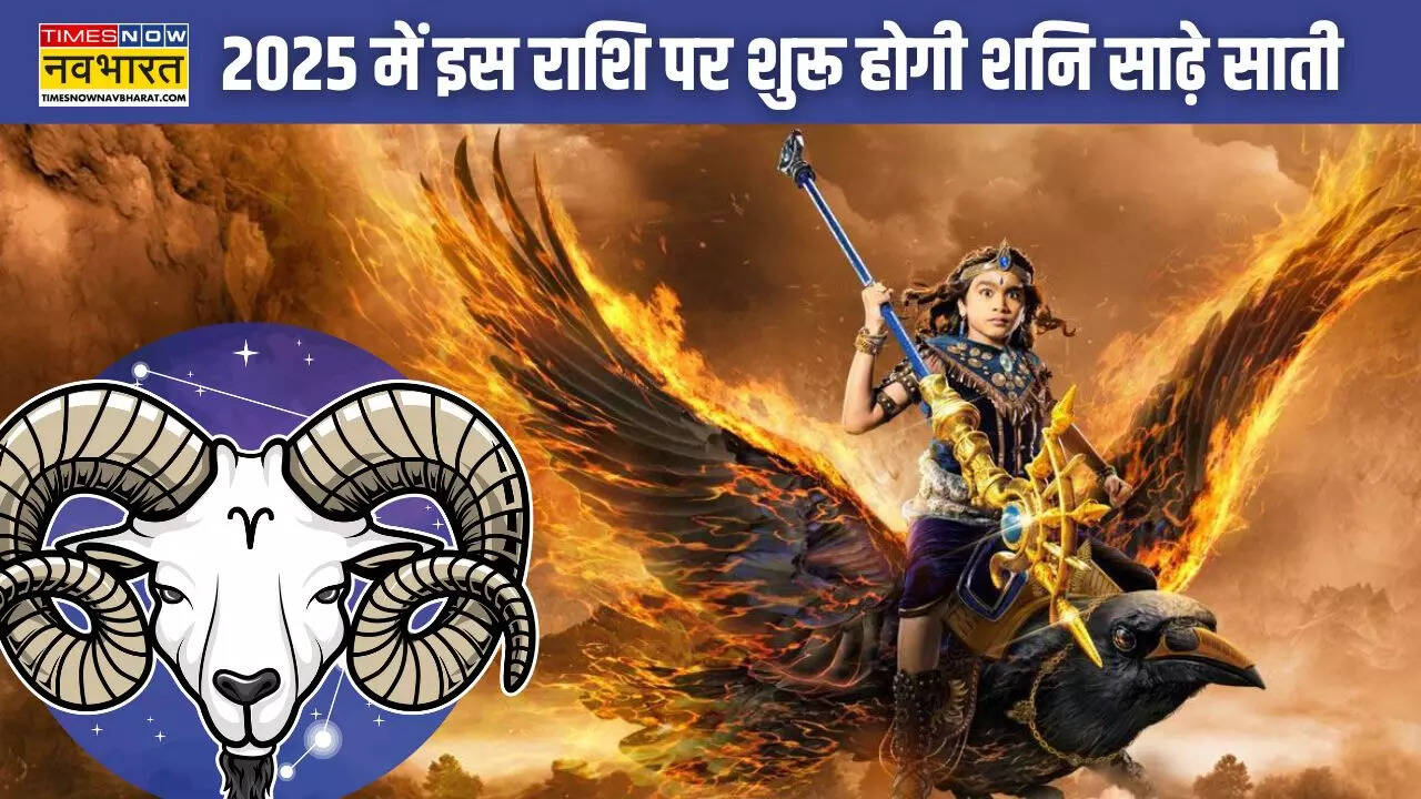 Shani Sade Sati 2025