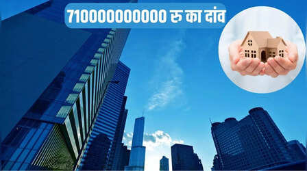 Realty Firms Sales: जमकर प्रॉपर्टी खरीद रहे इंडियन, 6 महीनों में बहा दिए 71000 करोड़ रु, गोदरेज प्रॉपर्टीज बेचने में अव्वल