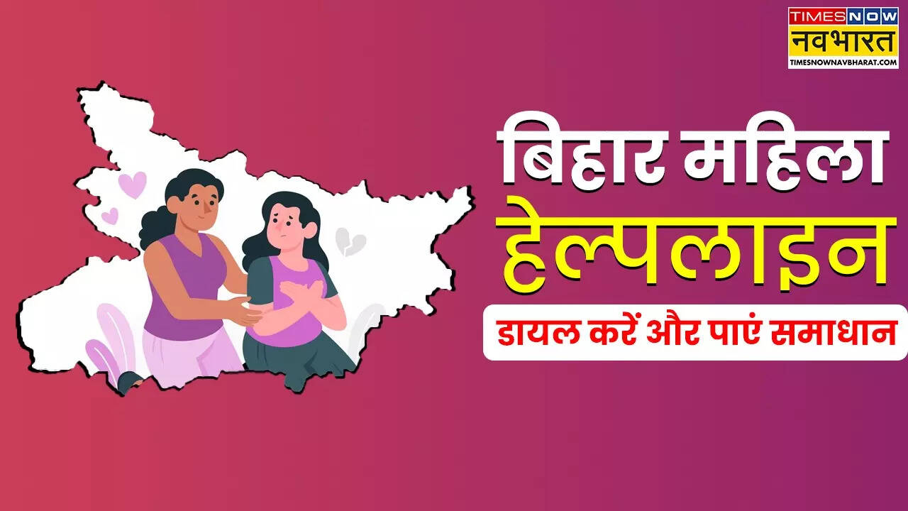 Bihar Women Helpline.