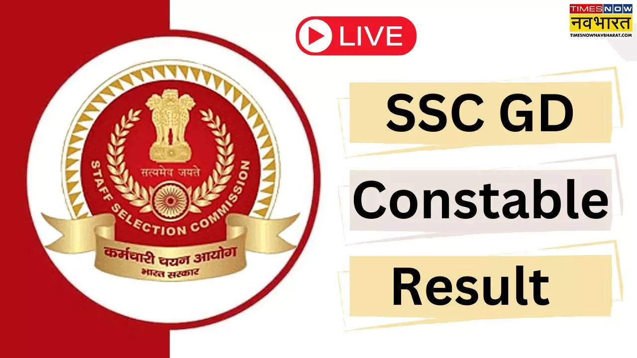 SSC GD Final Result 2024: हो गया तैयार! जारी होने जा रहा है एसएससी जीडी कांस्टेबल का फाइनल रिजल्ट