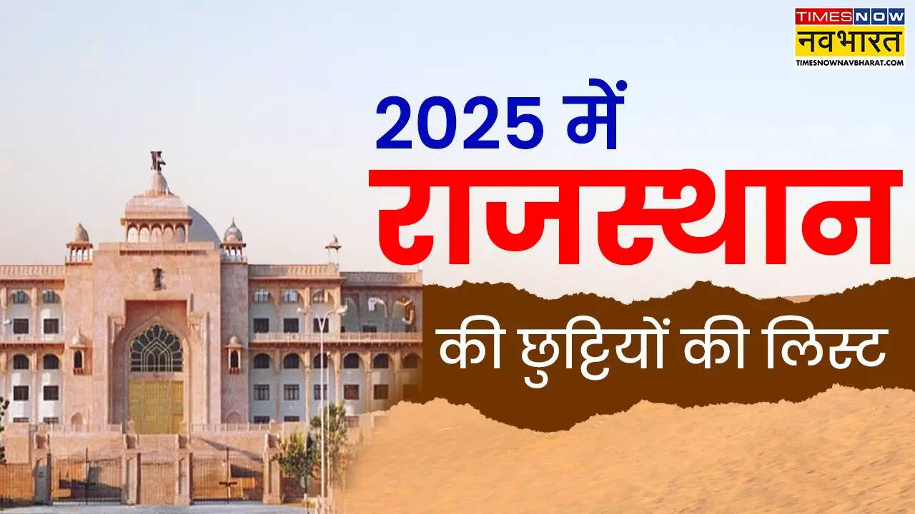 Rajasthan Govt Holiday list 2025.