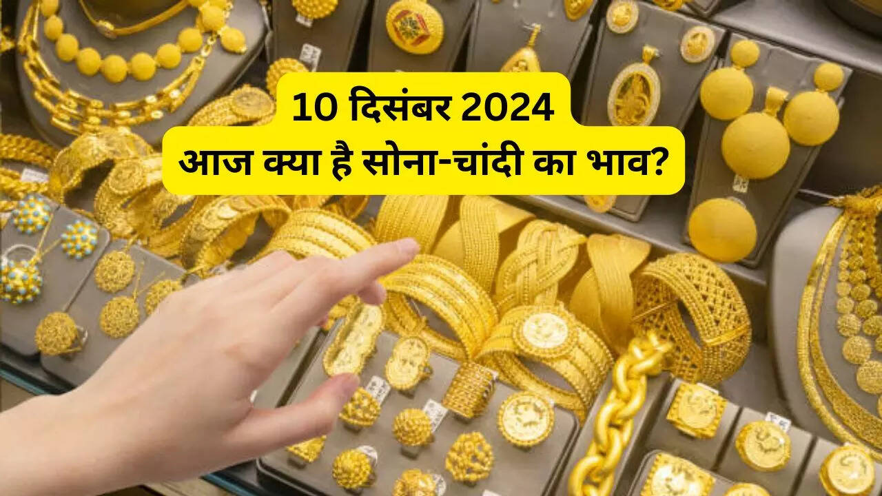 gold and silver price today on 10 december 2024