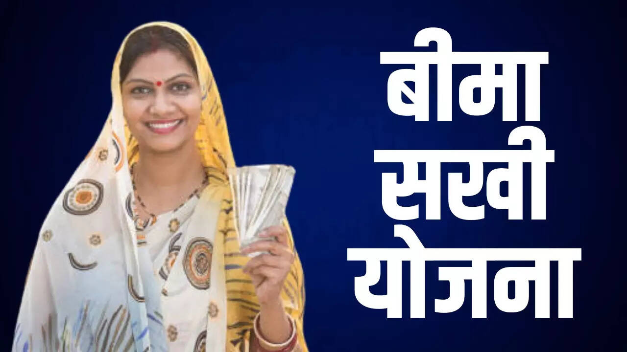 Bima Sakhi Yojana