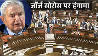 कौन है जॉर्ज सोरोस, जिसका नाम लेकर कांग्रेस को घेर रही है BJP