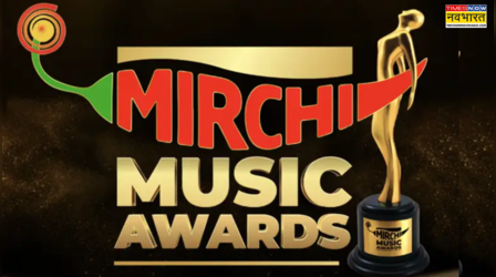 16th Mirchi Music Awards: इस गाने को मिला बेस्ट सॉन्ग ऑफ द ईयर का अवॉर्ड, यहां देखें पूरी लिस्ट